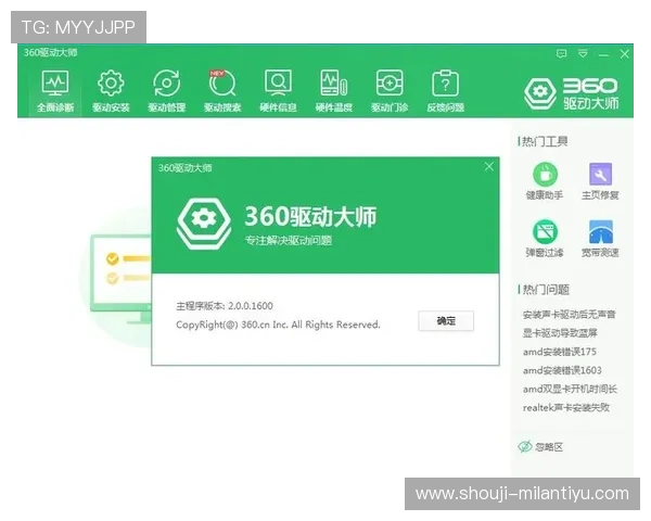 如何在米兰下载安装官方应用程序确保安全与顺利