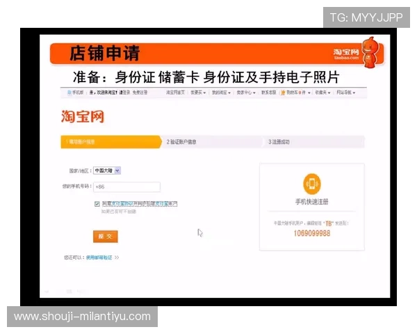 提升米兰真人版会员注册成功率的实用技巧与建议