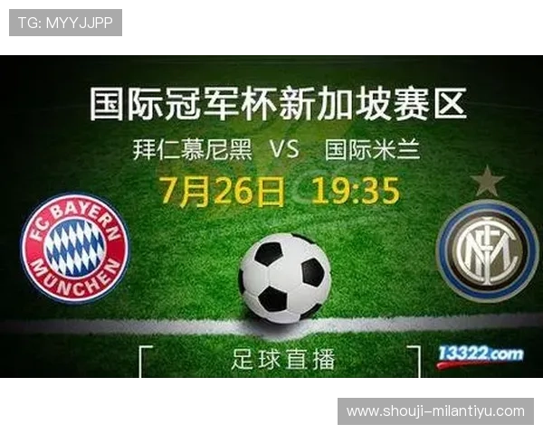 米兰体育在线登入：如何快速注册并开启精彩的米兰足球直播体验