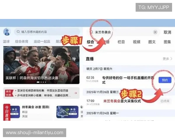 米兰体育官网网页版比赛直播与赛程安排全方位覆盖