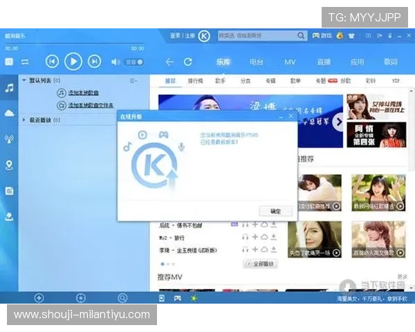 米兰体育电脑版软件下载流程与使用指南详解