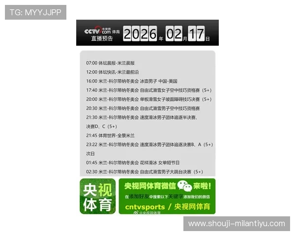 米兰体育线上官网最新赛事信息与精彩内容一站式查询