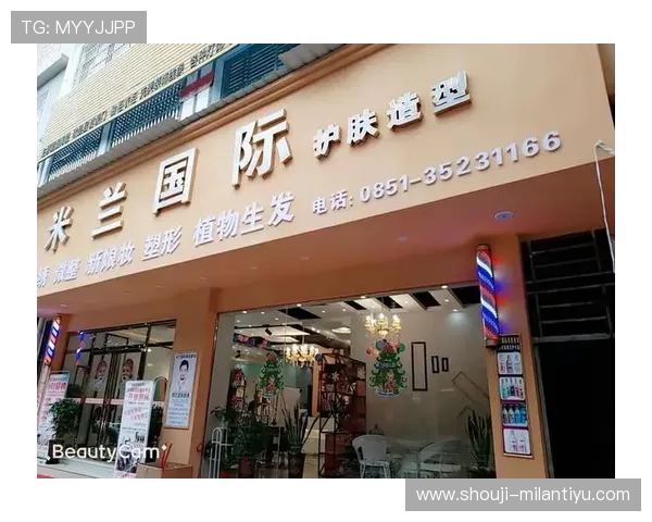 米兰国际护肤中心：提供多样化的皮肤护理项目满足不同需求