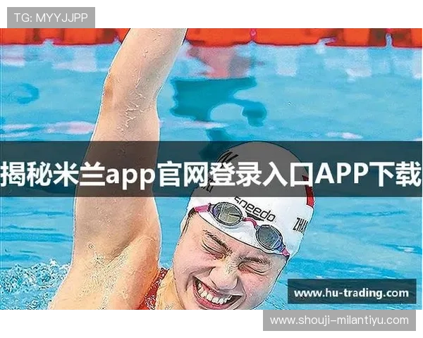 米兰官网下载页面浏览指南及下载安装注意事项 米兰官网下载页面浏览指南及下载安装注意事项