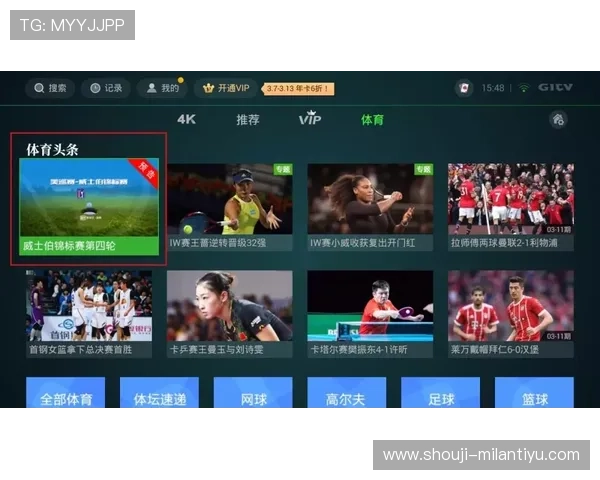 UEd体育赛事直播平台推荐:高清流畅观看体验全方位提升 UEd体育赛事直播平台推荐:高清流畅观看体验全方位提升