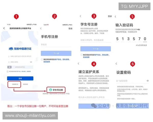 大满贯app注册与登录流程详解，解决新用户在使用过程中遇到的各种问题