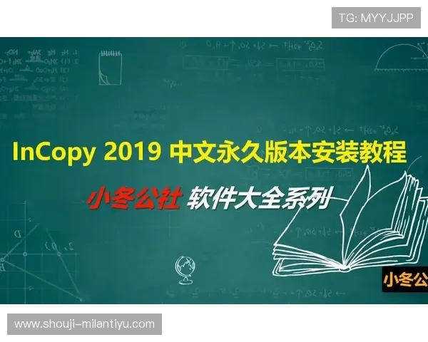 米兰体育app安装教程详细步骤指南帮助用户顺利下载安装