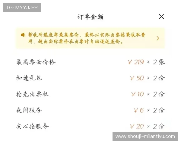 米兰官网会员如何快速激活并享受专属优惠活动与优先购票服务